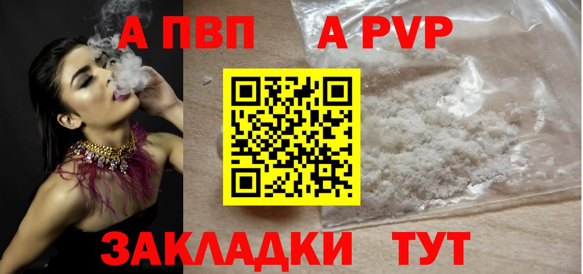 Альфа ПВП мука Кунгур