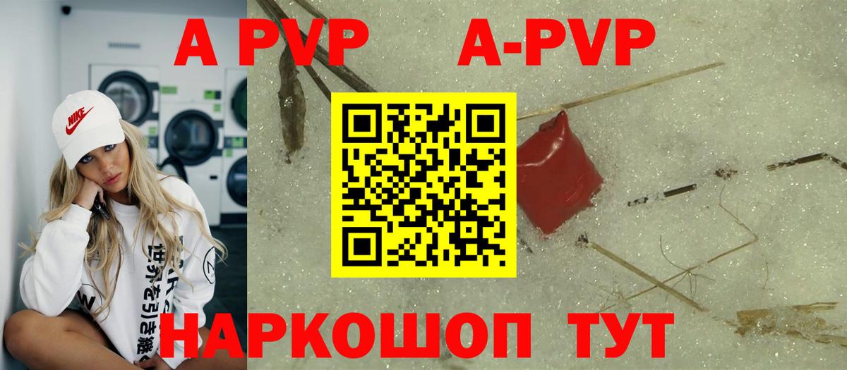 APVP VHQ  Alpha PVP VHQ  Кунгур  Alpha PVP  Alfa_PVP крисы CK  Вход с VPN 