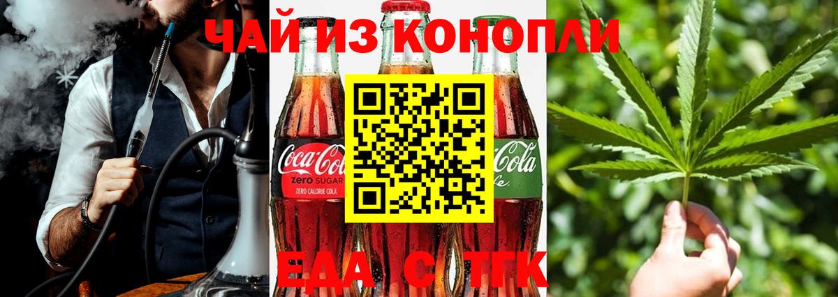 Canna-Cookies марихуана  Вход с VPN  Кунгур 