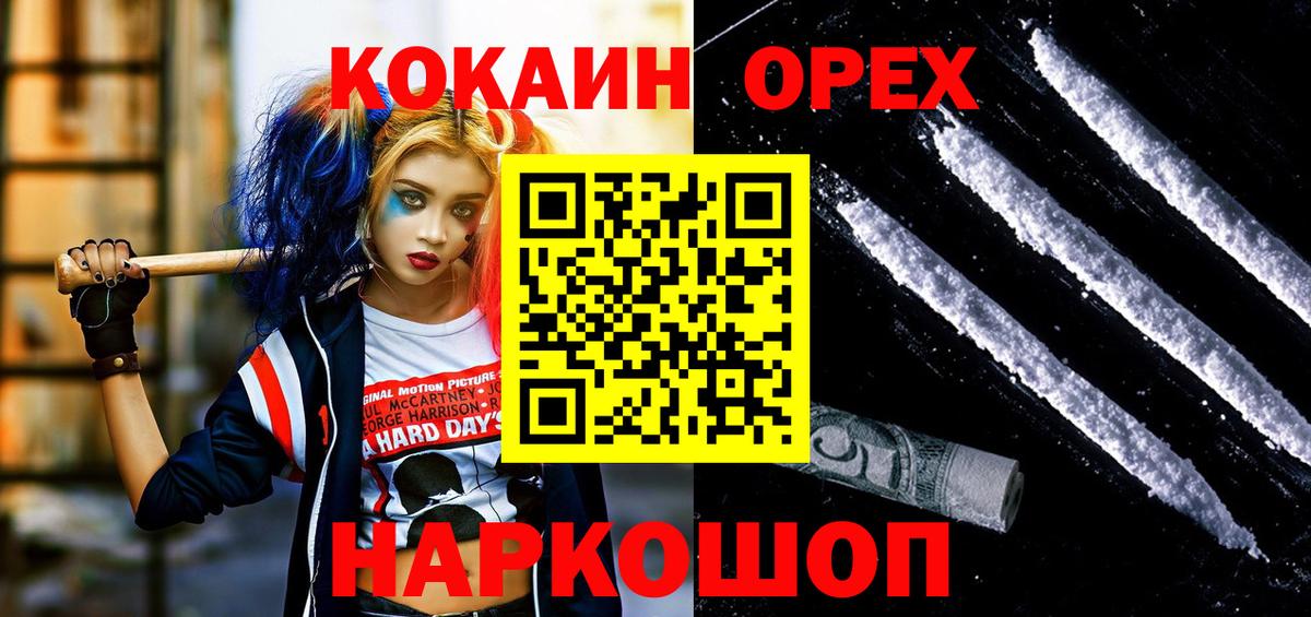 Кунгур  COCAIN Перу  Вход с VPN  Кокаин  COCAIN Перу 