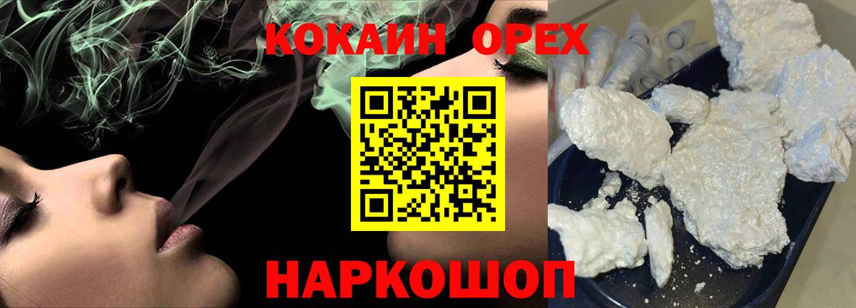КОКАИН FishScale Кунгур