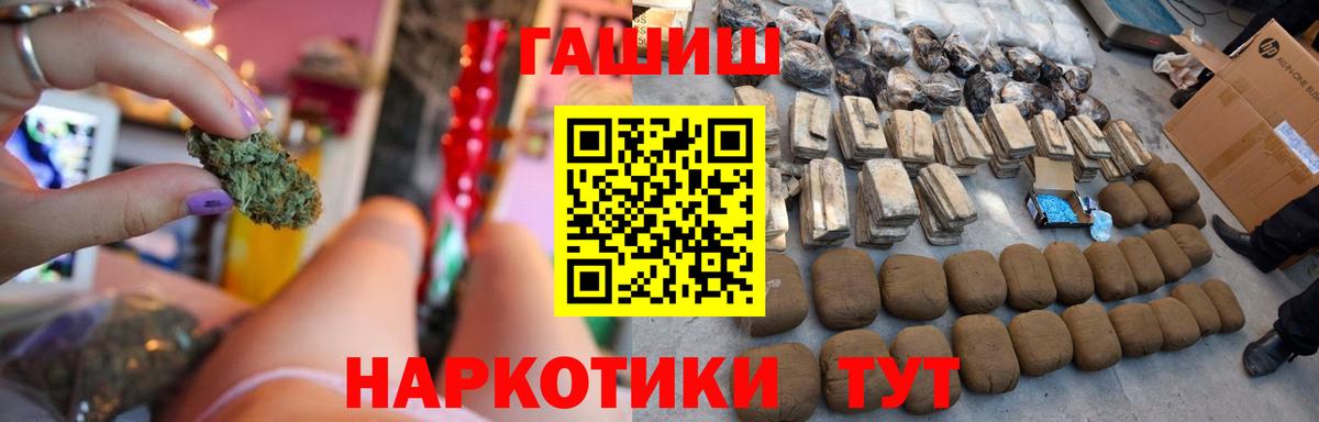 наркота  Вход с VPN  Кунгур  ГАШ hashish  ГАШИШ хэш 
