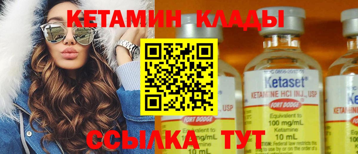 Кетамин ketamine Кунгур