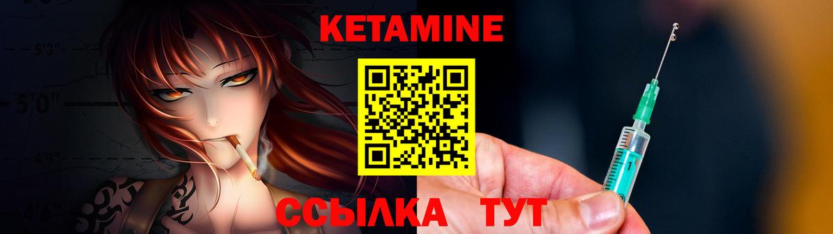 Кунгур  КЕТАМИН VHQ  КЕТАМИН ketamine  Вход с VPN 