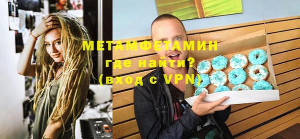 метамфетамин Лихославль