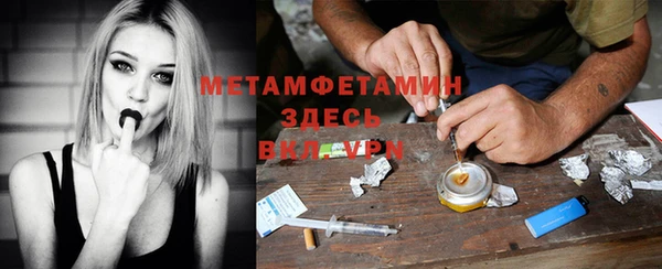 метамфетамин Лихославль