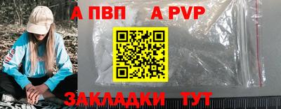 альфа пвп VHQ Краснодар