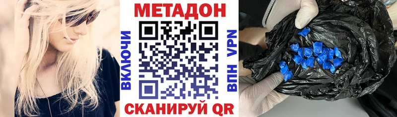 МЕТАДОН VHQ  Кунгур 