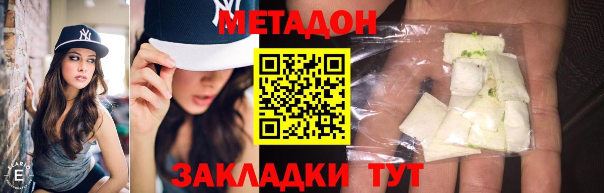 Метадон VHQ Кунгур
