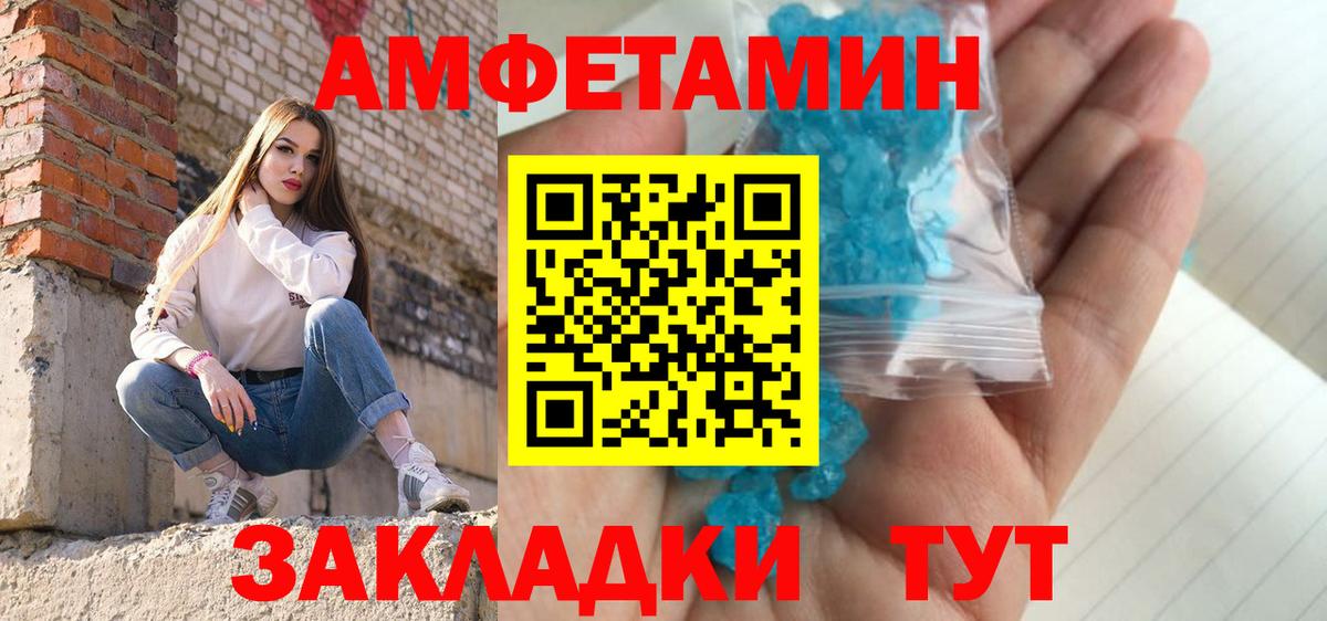 Кунгур  МЕТАМФЕТАМИН Декстрометамфетамин 99.9%  Вход с VPN 