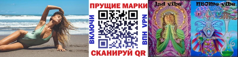 Марки 25I-NBOMe 1,8мг  OMG онион  Кунгур 