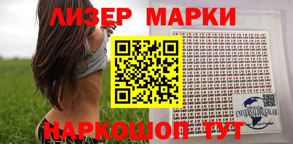 Марки 25I-NBOMe 1,5мг  цены   Кунгур  Вход с VPN  Марки N-bome 