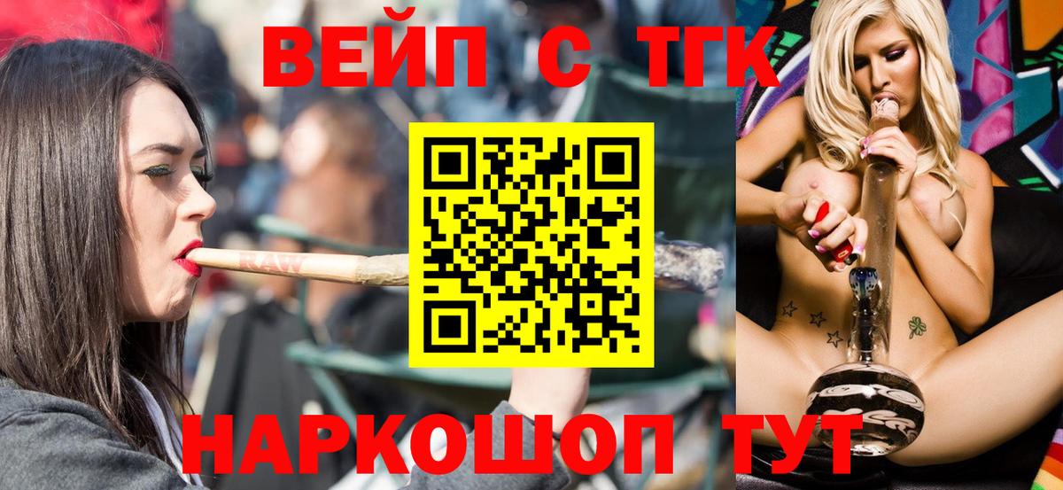 Кунгур  где купить наркоту  Вход с VPN  Дистиллят ТГК жижа 